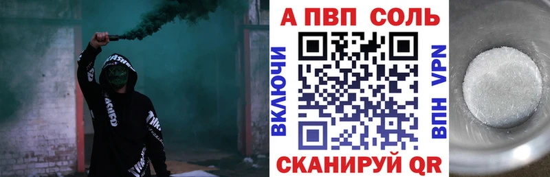 Альфа ПВП Crystall  магазин продажи наркотиков  Заринск 