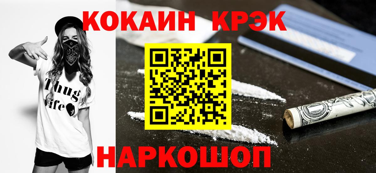 COCAIN 99%  Кокаин 97%  Заринск  Вход с VPN 