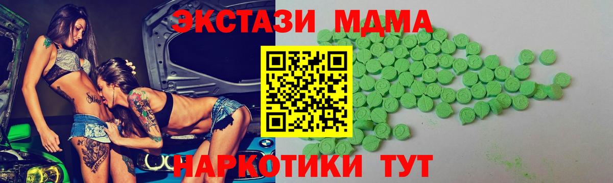 Ecstasy Cube  Экстази 99%  Заринск  Вход с VPN 