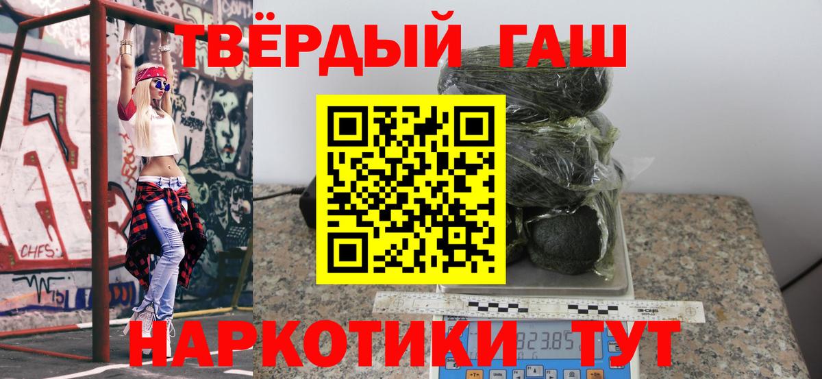 Гашиш гашик  ГАШИШ  Заринск  Вход с VPN  Гашиш убойный 