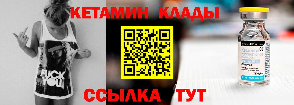 КЕТАМИН ketamine  Вход с VPN  Кетамин VHQ  Заринск 
