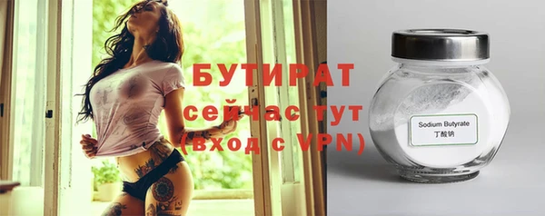 бутират Алексин