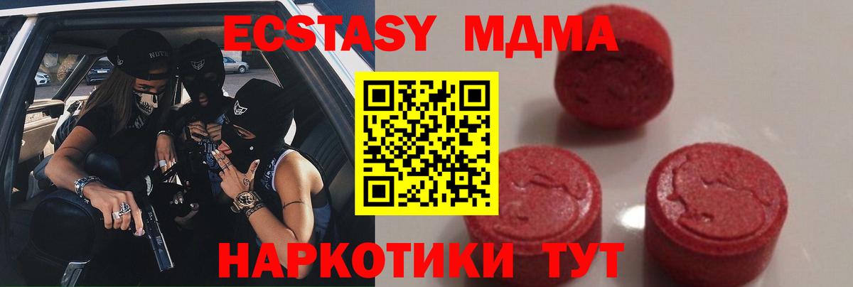 Заринск  MDMA  Вход с VPN  МДМА crystal  MDMA VHQ 