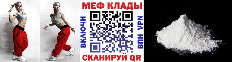 МЕГА tor  Заринск  МЕФ кристаллы  наркошоп 