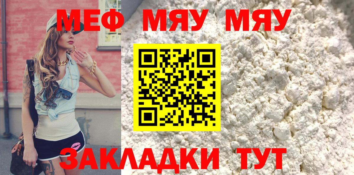 Заринск  МЕФ  Мефедрон кристаллы  где найти наркотики  Мефедрон 4 MMC  Вход с VPN 