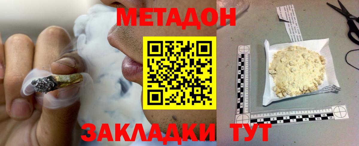 Метадон мёд Заринск