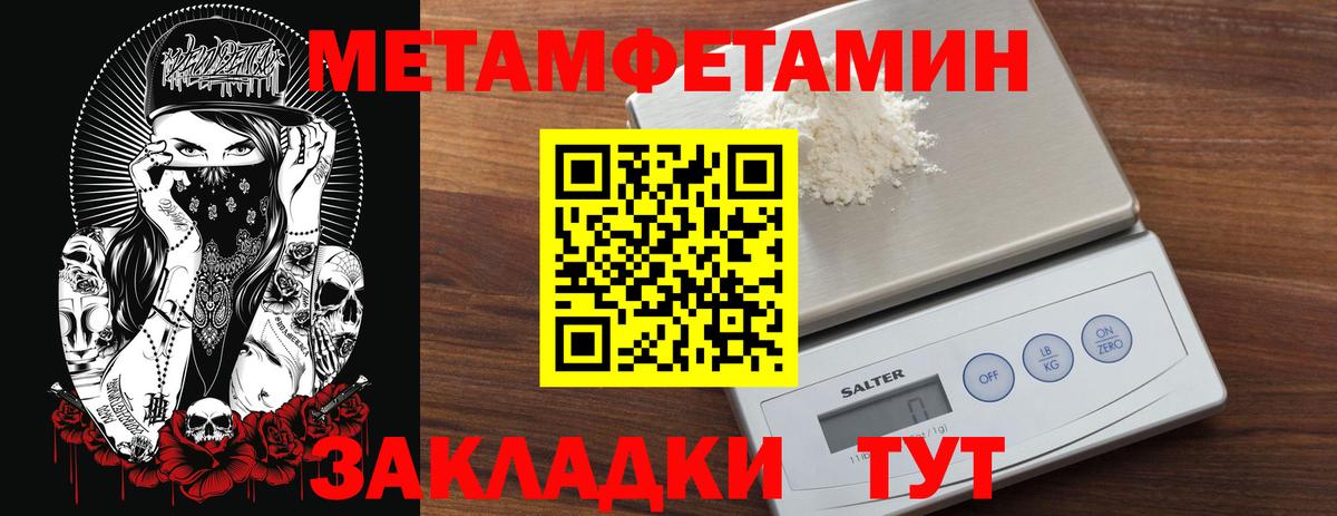 Первитин мет Заринск