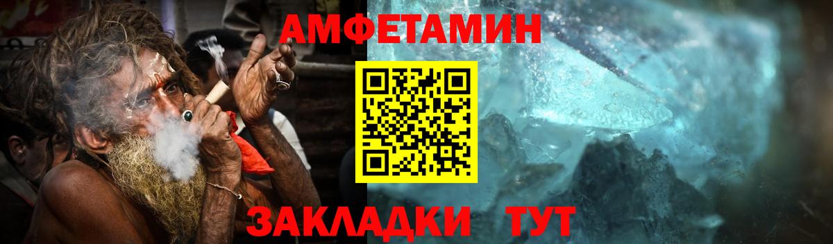 Заринск  Первитин Methamphetamine  МЕТАМФЕТАМИН  Вход с VPN 
