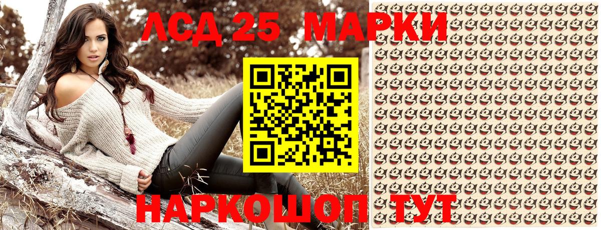 Наркотические марки 1,5мг Заринск
