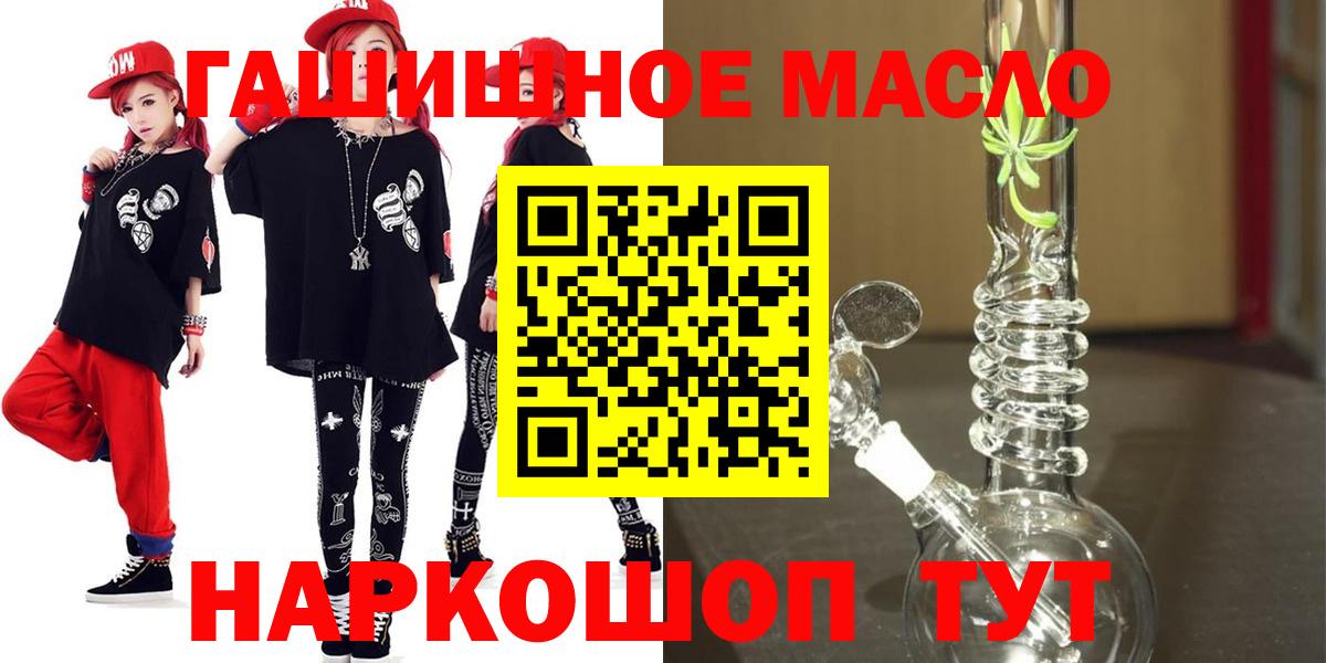 ТГК THC oil Заринск