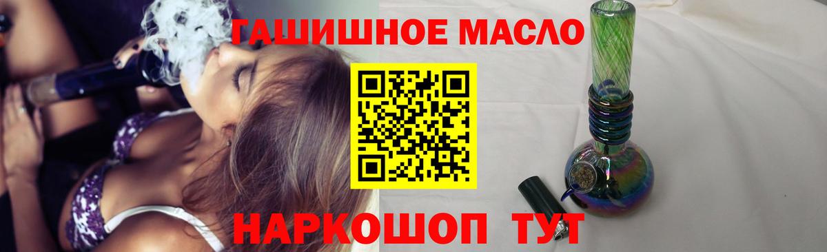 Заринск  даркнет сайт  Вход с VPN  ТГК THC oil 