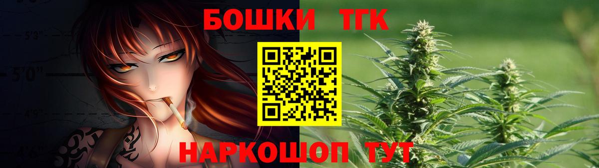 Заринск  Каннабис THC 21%  Бошки Шишки индика  Конопля конопля  Вход с VPN  Канабис гибрид 