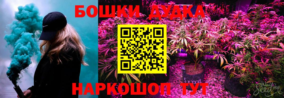 Канабис THC 21% Заринск